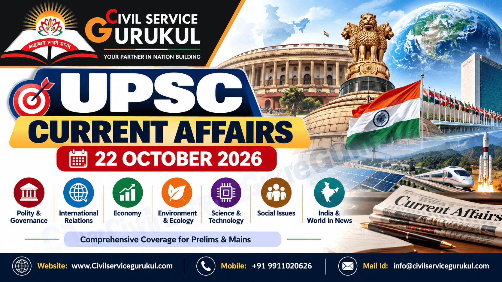 Digital Public Infrastructure UPSC 2026: Complete Notes